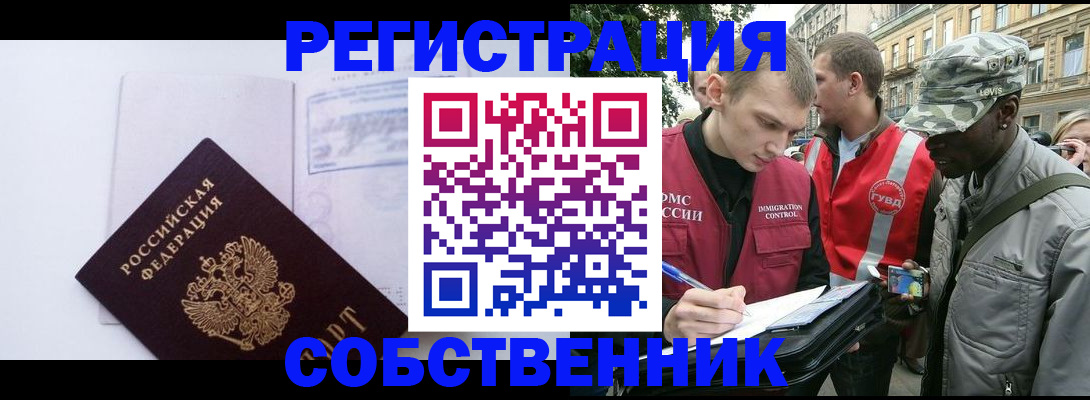 временная прописка в Верещагино
